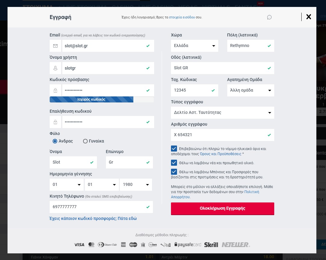 εγγραφή σε καζίνο