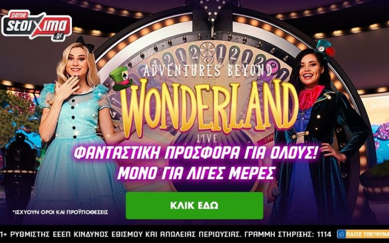 τεράστια-προσφορά-στο-adventures-beyond-wonderland-μόνο-για-λ-252730