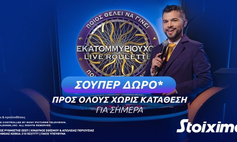 σούπερ-δώρο-χωρίς-κατάθεση-στη-ρουλέτ-252657