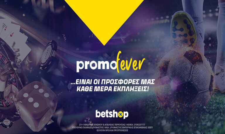 promofever-στο-betshop-gr-με-προσφορές-παντού-253120