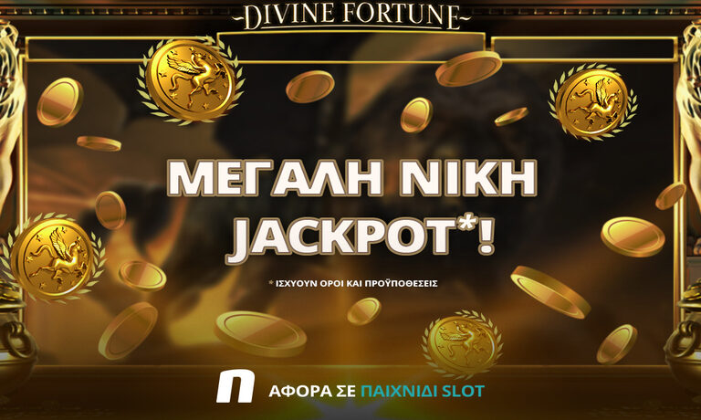 περισσότερες-από-230000e-έδωσε-το-divine-fortune-στη-novibet-253477