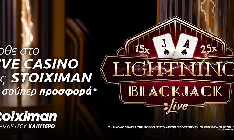 to-lightning-blackjack-live-έφτασε-στη-stoiximan-με-σούπερ-προσφορά-253248