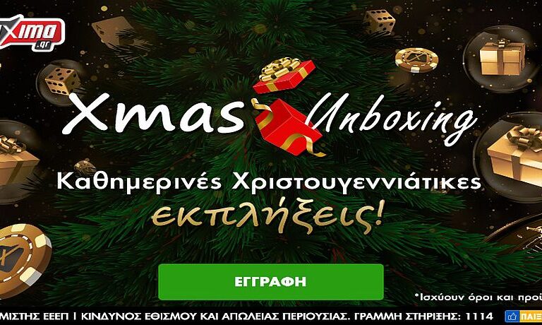 το-νεο-xmas-unboxing-ήρθε-στο-ανανεωμενο-pamestoixima-gr-253135
