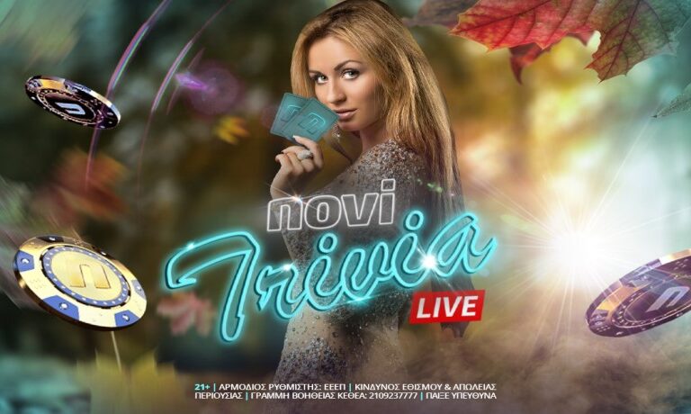 novibet-σαββατοκύριακο-με-novi-trivia-show-fall-edition-στη-novibet-252625