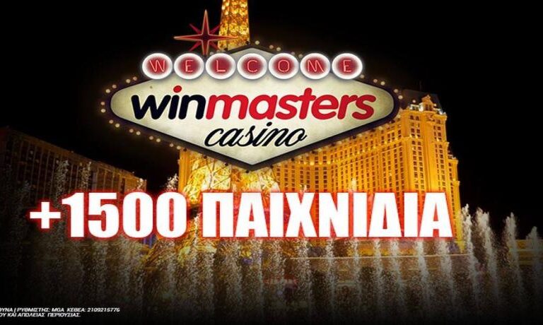 winmasters-όλη-η-μαγεία-του-καζίνο-στα-χέρια-σου-252990