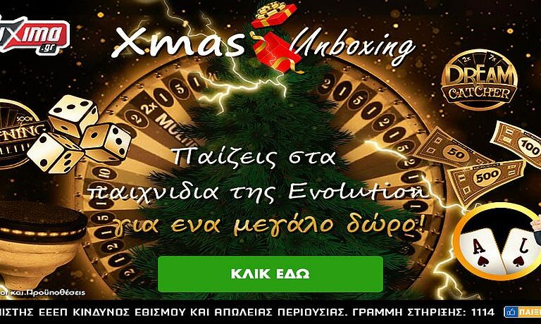 κυριακή-26-12-με-μοναδική-προσφορά-στα-live-game-shows-252983