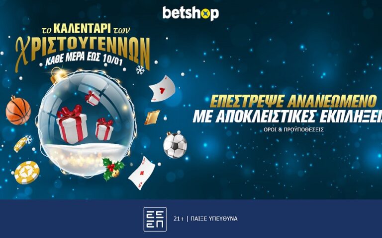 το-ανανεωμένο-καλεντάρι-των-χριστουγ-255476