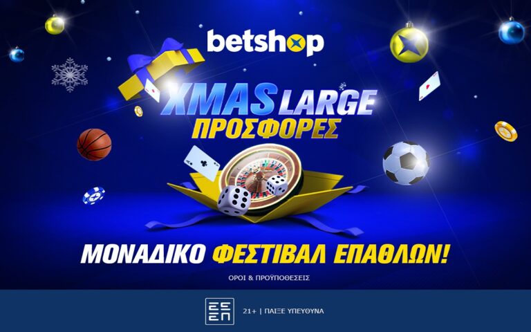 οι-προσφορές-στο-betshop-έγιναν-xmas-large-255715