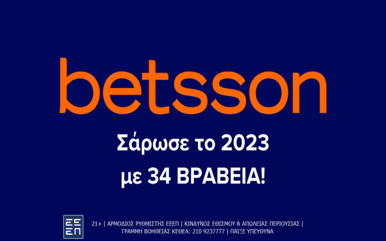 η-betsson-αποχαιρετά-το-2023-με-34-βραβεία-255784