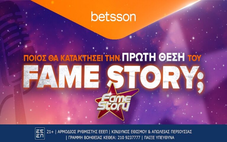 betsson-ποιος-θα-κατακτήσει-την-πρώτη-θέση-τ-255641