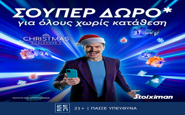 κυριακή-με-σούπερ-δώρο-χωρίς-κατάθεση-255797