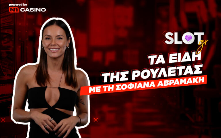 η-σοφιάνα-σερβίρει-στο-πιάτο-τις-παρα-255681