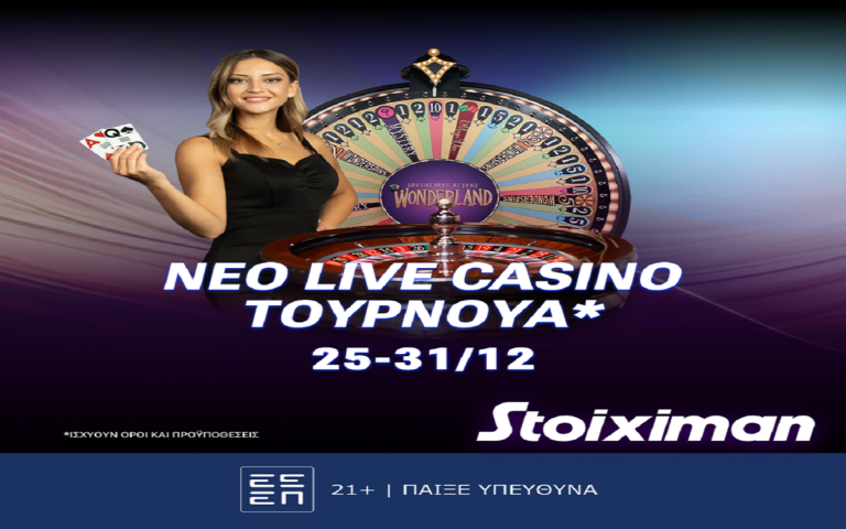 πληθωρικα-έπαθλα-στο-live-casino-της-stoiximan-τα-χριστ-255733