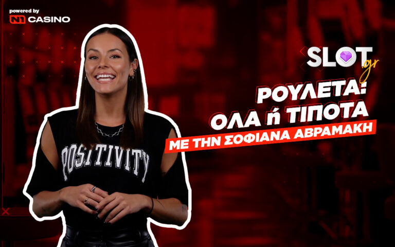 μαύρο-κόκκινο-και-όλα-ή-τίποτα-στη-ρο-255648