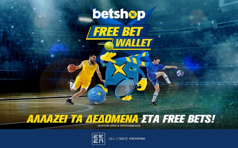 free-bet-wallet-το-πορτοφόλι-που-βρίσκεις-μόνο-στο-b-256678