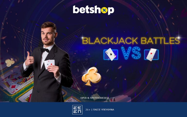 blackjack-battles-σούπερ-μάχες-έπαθλα-στο-betshop-256047