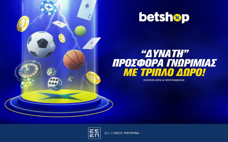 νέα-προσφορά-γνωριμίας-με-τριπλά-δώρα-256083