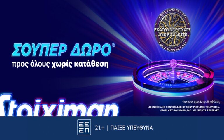 το-live-casino-της-stoiximan-είναι-εδώ-με-super-δώρο-255966