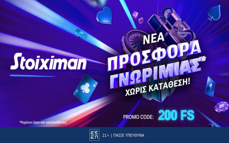 το-live-casino-της-stoiximan-είναι-εδώ-γεμάτο-δώρα-και-πρ-256065