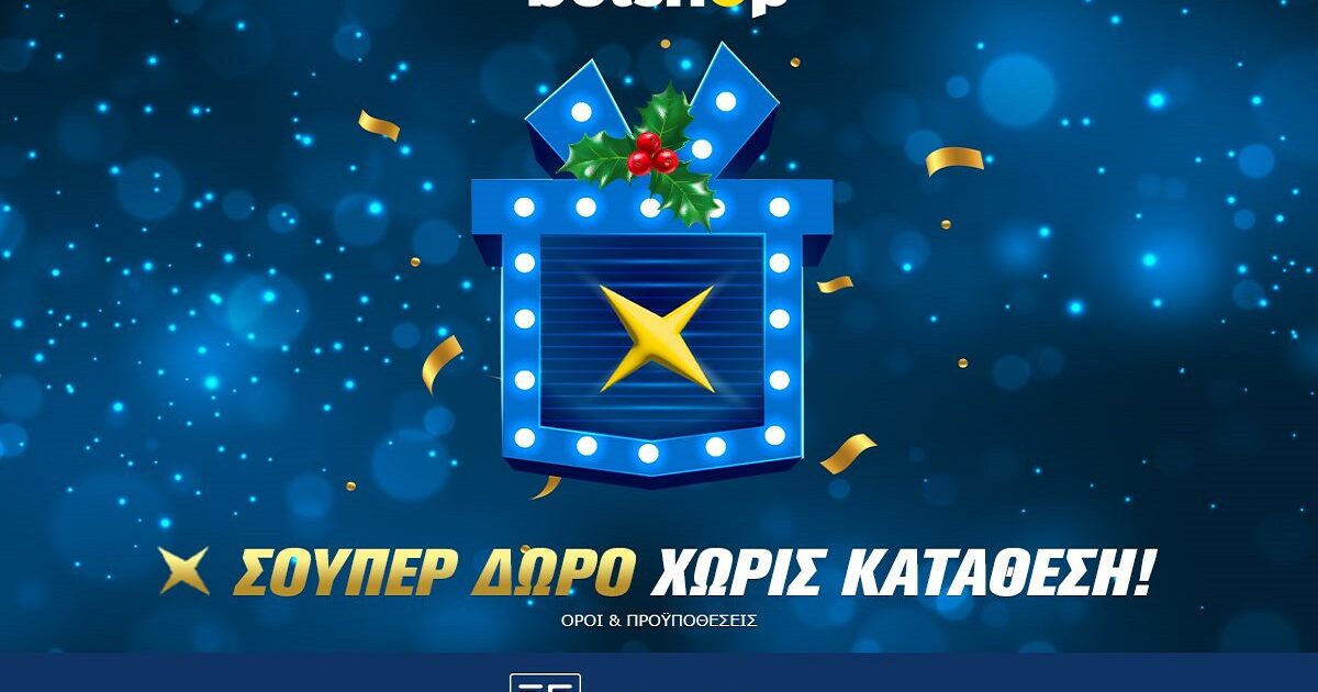 Σούπερ δώρο* χωρίς κατάθεση στο Betshop! - Slot.gr (03/01/2024)