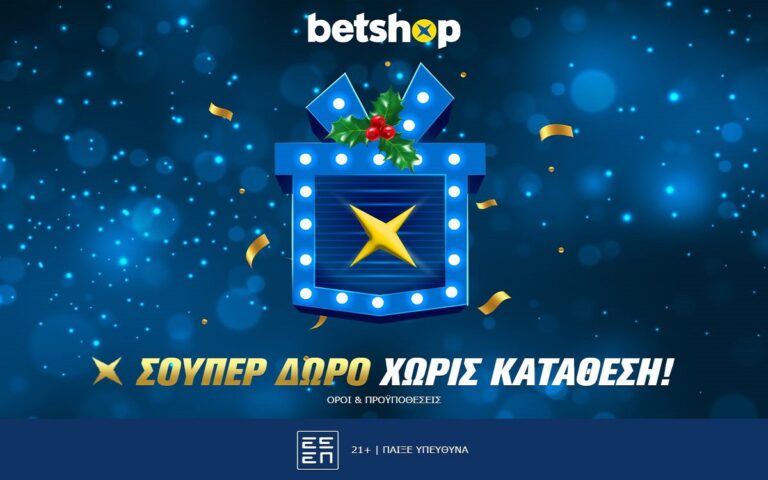 σούπερ-δώρο-χωρίς-κατάθεση-στο-betshop-255837