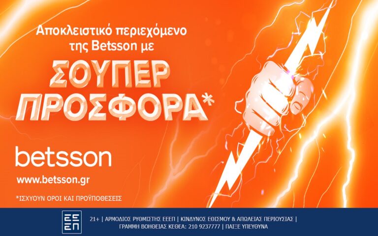 αποκλειστικό-περιεχόμενο-της-betsson-με-σού-256122