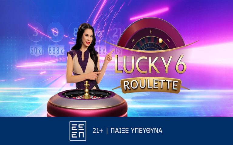 η-lucky-6-roulette-ανεβάζει-το-παιχνίδι-στη-sportingbet-256815