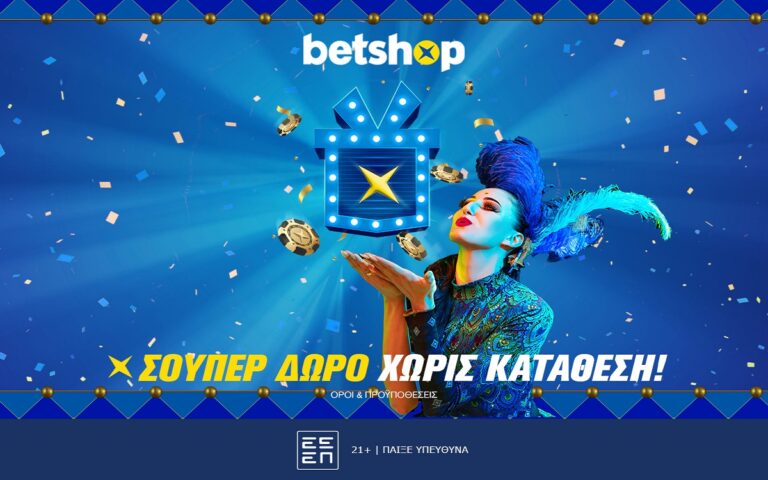 σούπερ-δώρο-χωρίς-κατάθεση-στο-betshop-257763