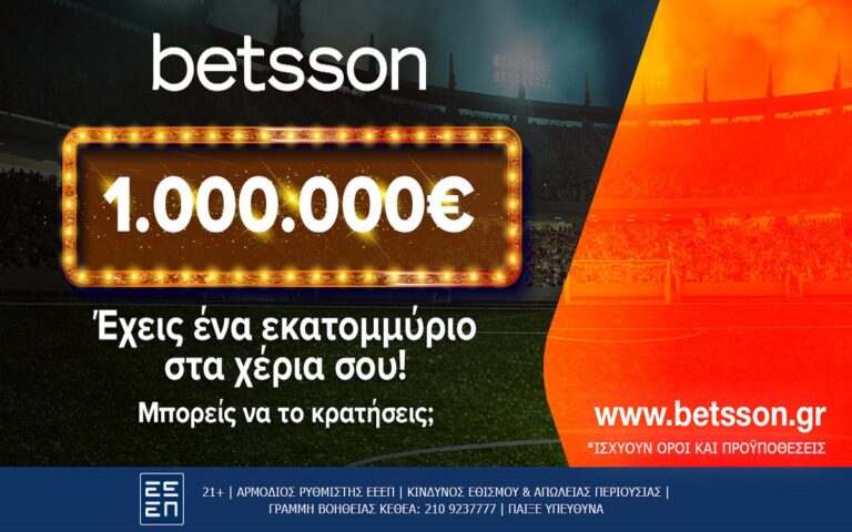 betsson-million-to-παιχνίδι-του-1-000-000e-έφτασε-257834