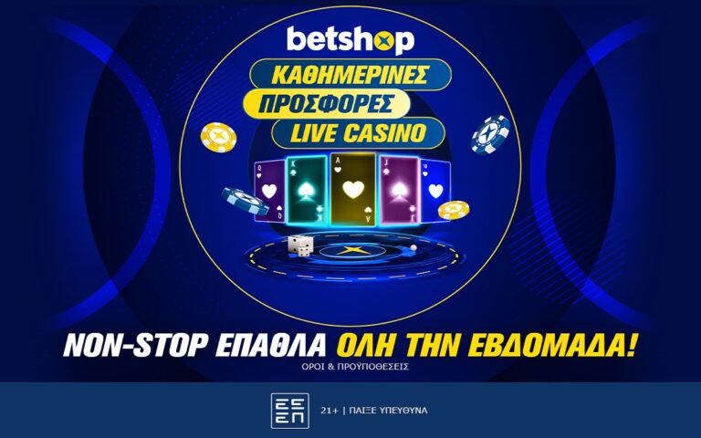 κάθε-μέρα-προσφορά-συμβαίνει-στο-live-casino-το-258261