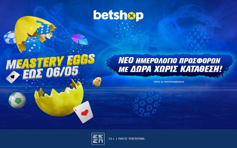 betshop-νέο-ημερολόγιο-μeastery-eggs-με-περισσότερ-258384