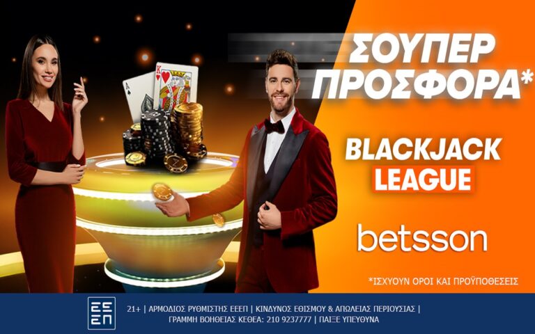 blackjack-league-σούπερ-προσφορά-στην-betsson-258103