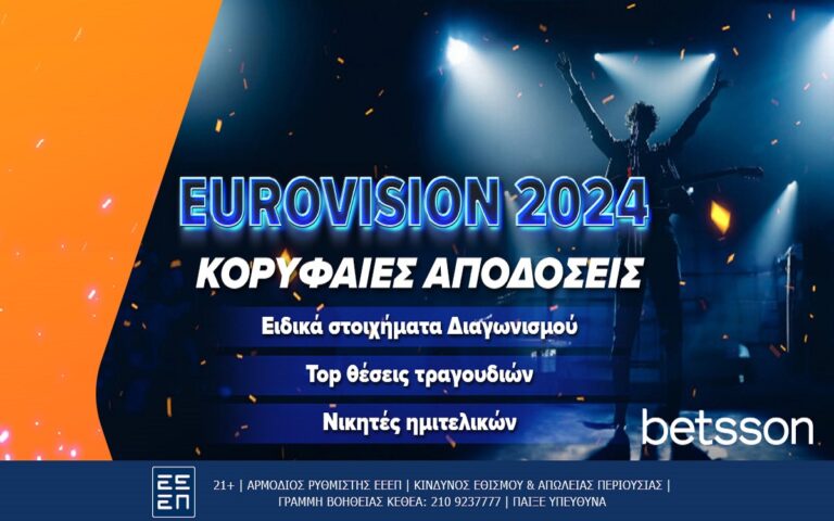 betsson-το-20άρι-της-μαρίνα-σάττι-στην-eurovision-και-το-258621