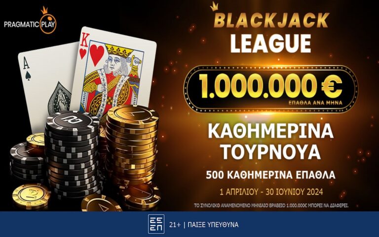 blackjack-league-η-σούπερ-λίγκα-της-pragmatic-play-με-έπαθλα-άν-258583