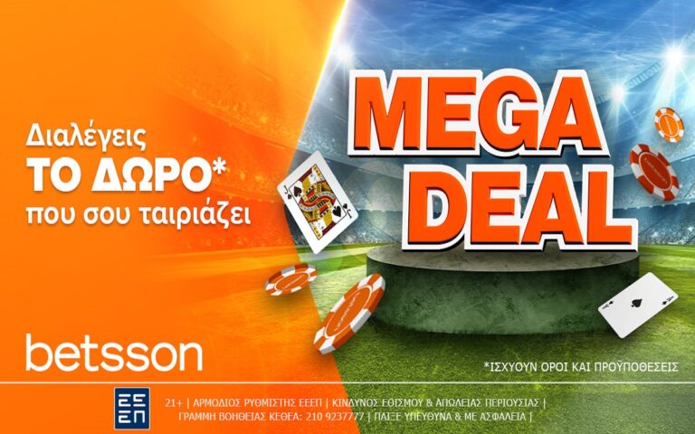 νέα-mega-deal-προσφορά-γνωριμίας-από-την-betsson-258634