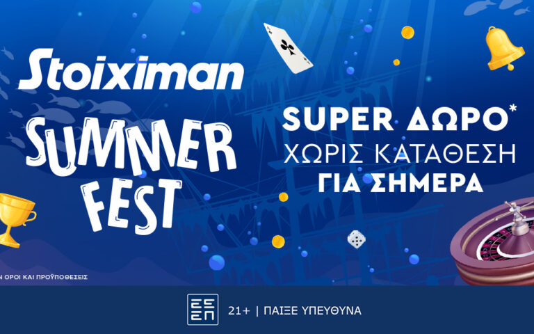super-δώρο-χωρίς-κατάθεση-στο-live-casino-της-stoiximan-259696