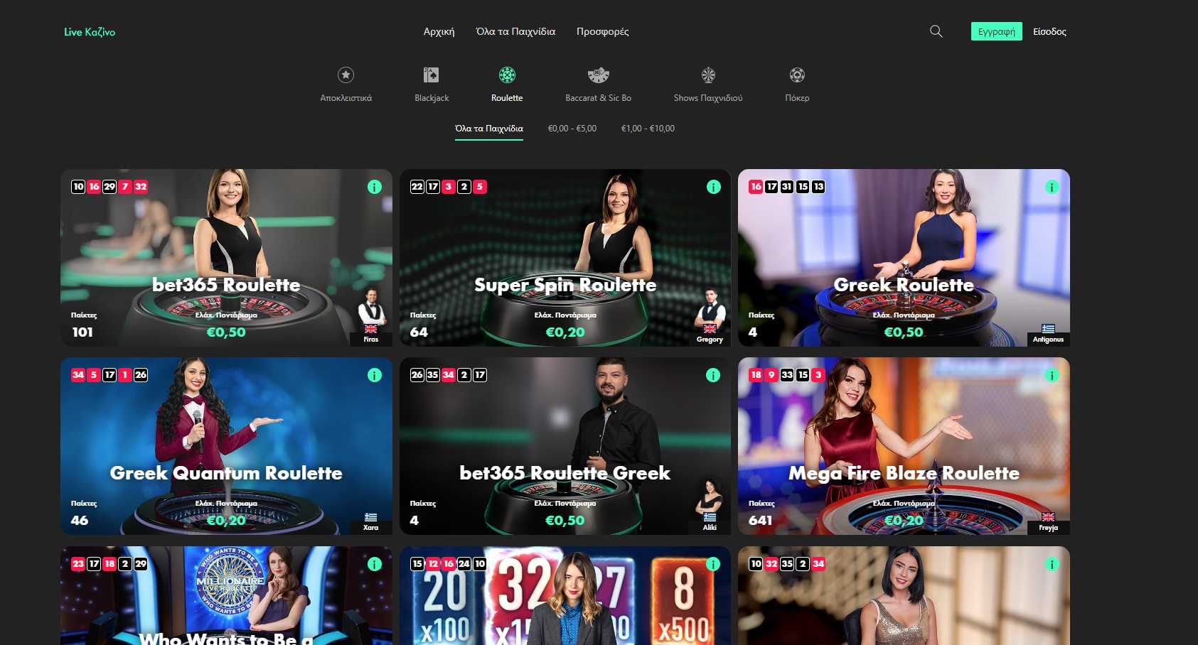 Bet 365 Casino ρουλέτα