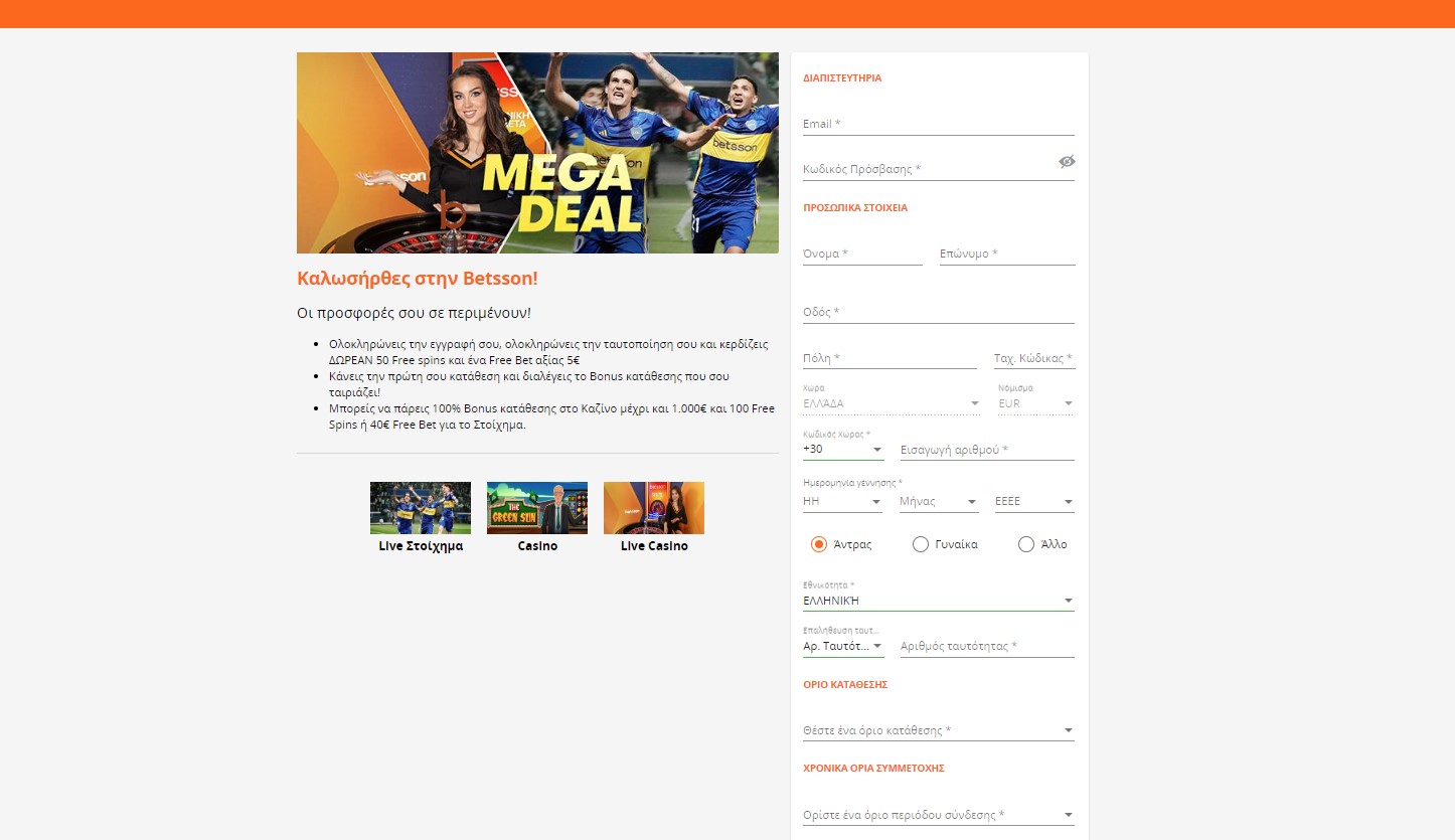 Betsson Casino εγγραφή