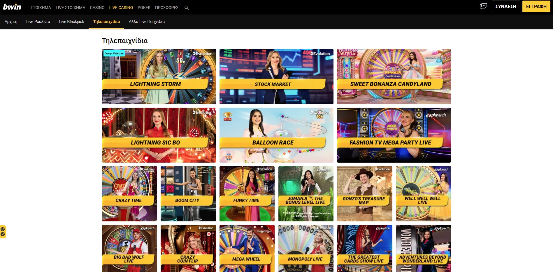 bwin καζίνο live game shows