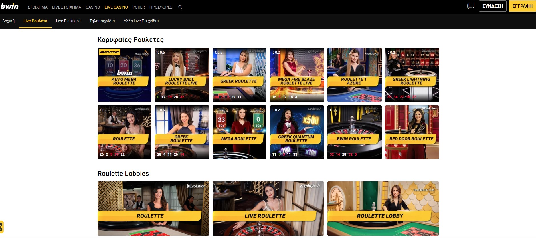 bwin casino ρουλέτα