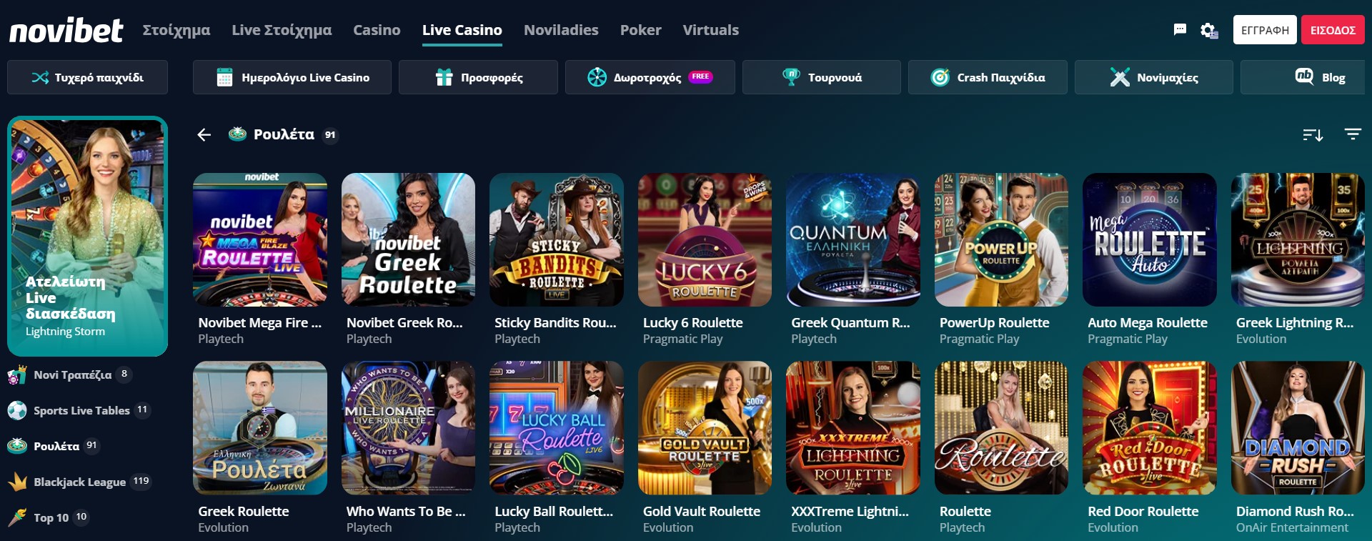 Novibet casino ρουλέτα