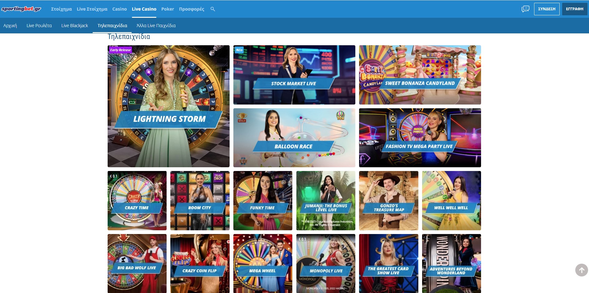 sportingbet καζινο Live Game Shows