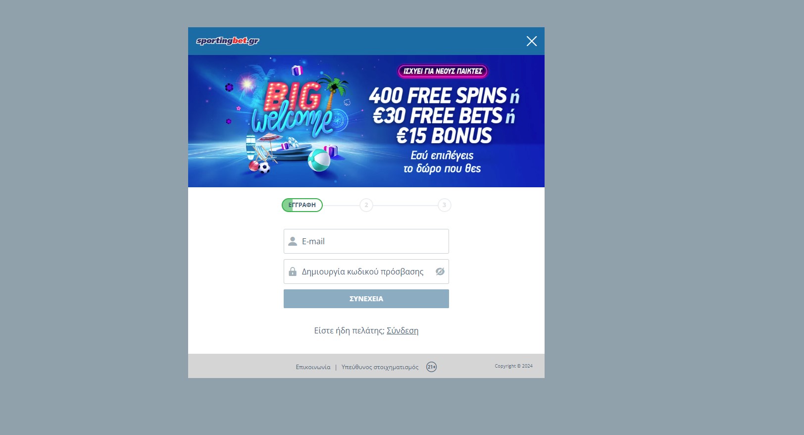 Sportingbet Casino Εγγραφή