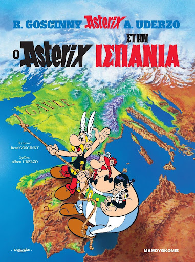 αστεριξ στην ισπανια