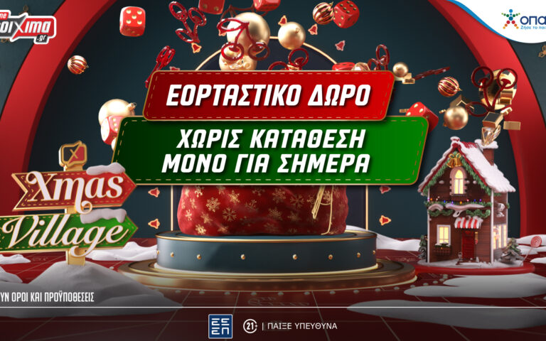 pamestoixima-gr-το-xmas-village-είναι-εδώ-με-δώρα-για-όλους-χωρ-261110