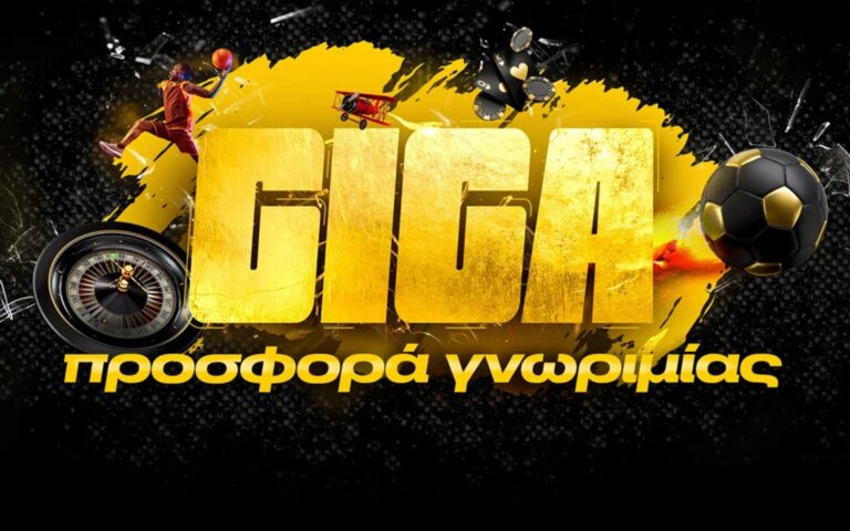 απίστευτο-giga-προσφορά-γνωριμίας-από-τη-261058