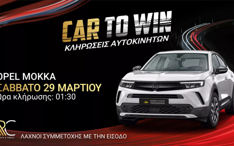 car-to-win-opel-mokka-261500