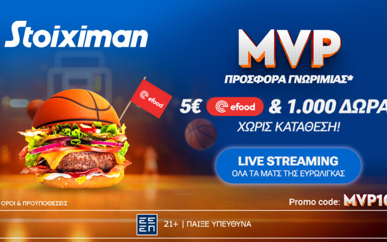 μvp-προσφορά-από-τη-stoiximan-με-κουπόνι-efood-1000-δώρα-261721