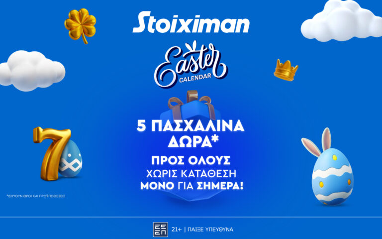 δευτέρα-του-πάσχα-με-5-δώρα-χωρίς-κατάθ-261682
