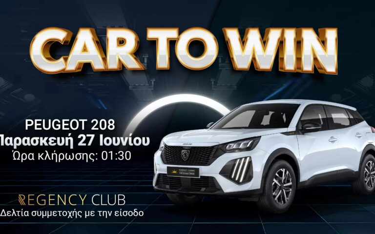 car-to-win-peugeot-208-261755